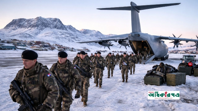 গ্রিনল্যান্ডে ইউরোপীয় সেনা মোতায়েন: ট্রাম্পের দাবির মুখে উত্তপ্ত আর্কটিক